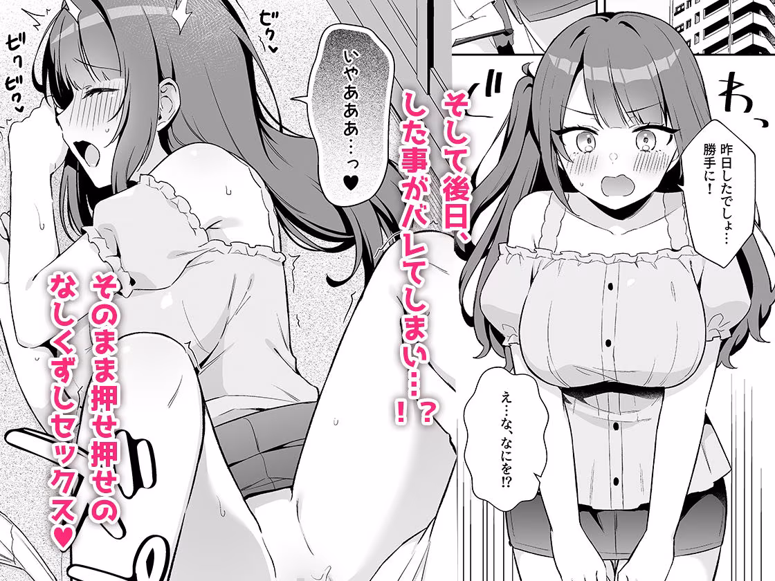 挿れるのNGなイトコの寝込みを襲ってみた