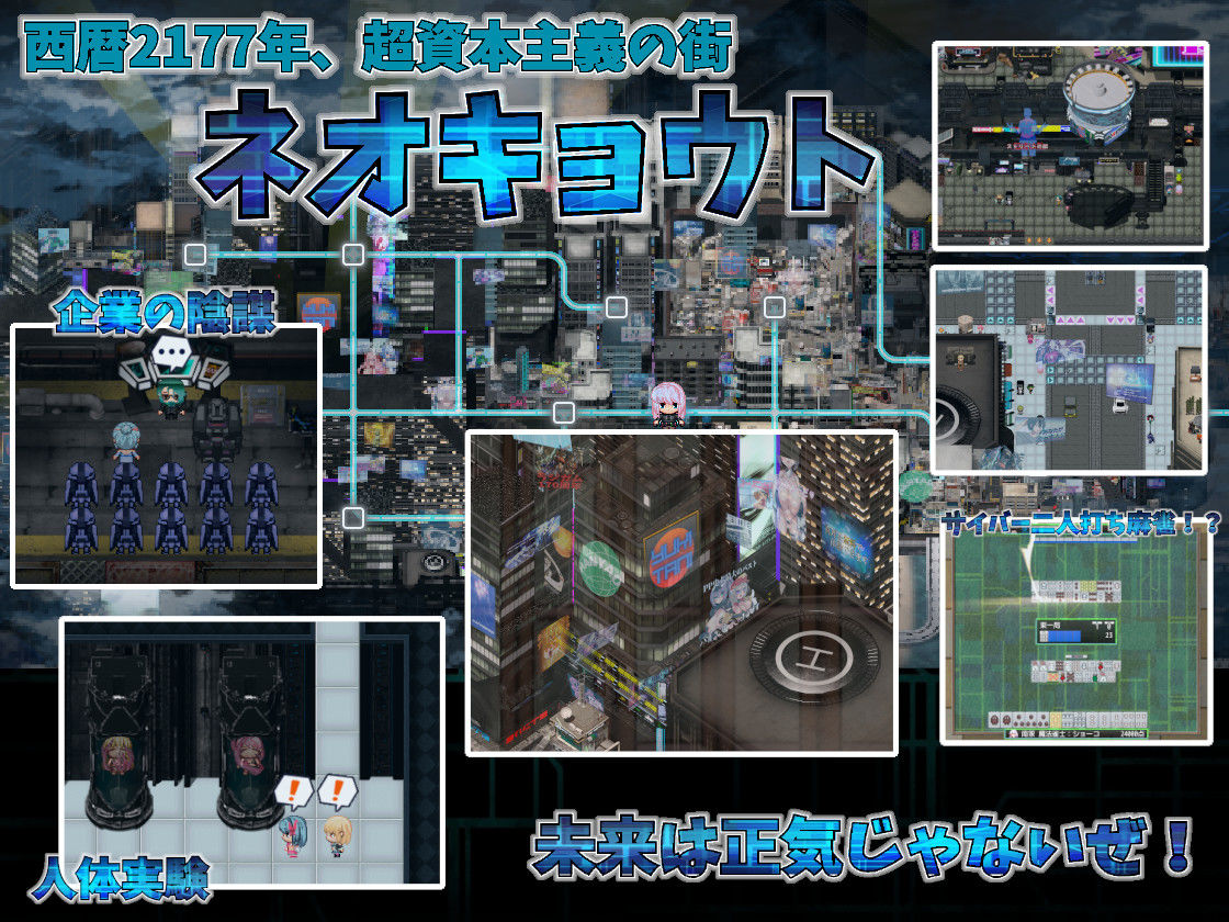 ふたなり魔法少女フタナティア  〜愛と淫欲のサイバーシティ〜