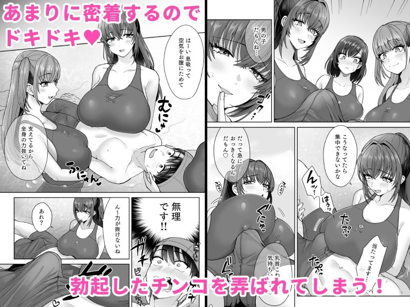 エッチな水泳部の密着ナマ練習