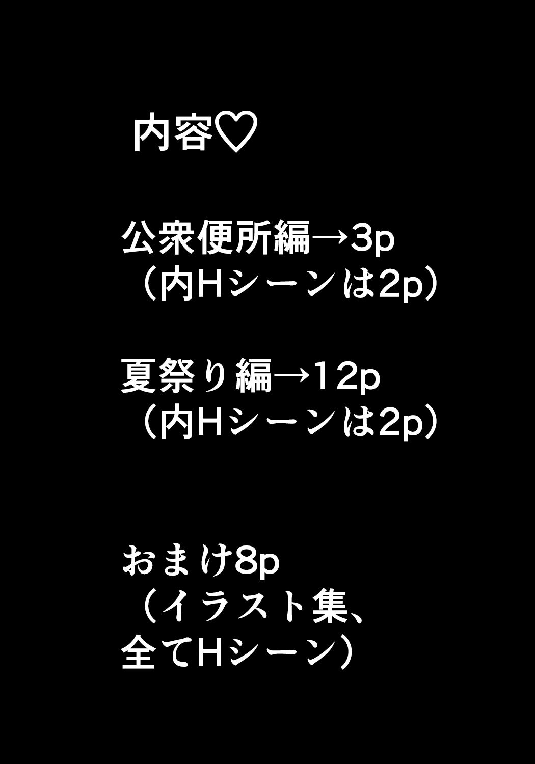 陰キャ女子犯したらセフレになった件w番外編＋おまけ集
