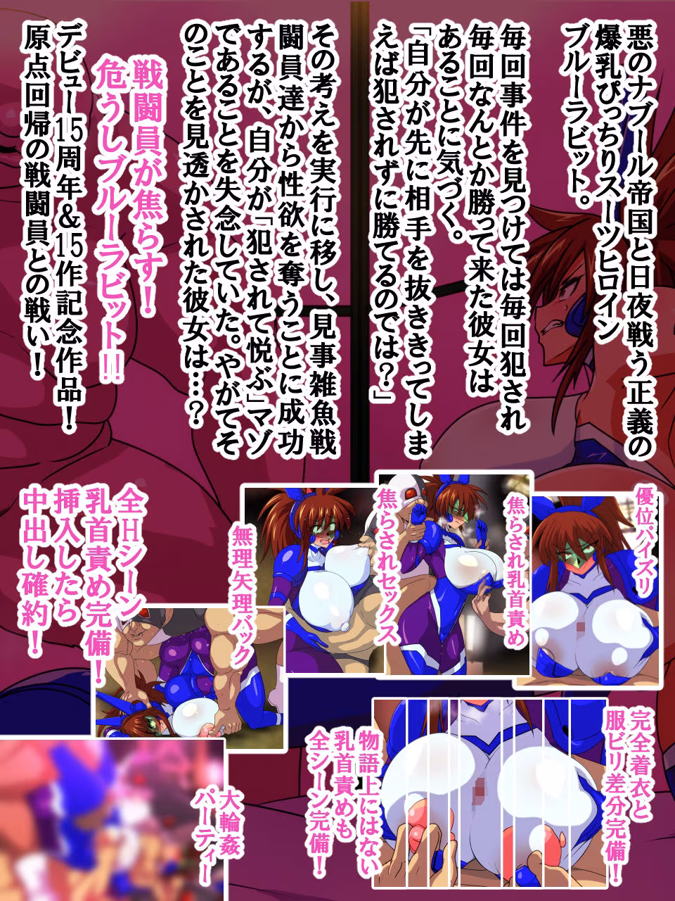 獣換ビーストファイター15