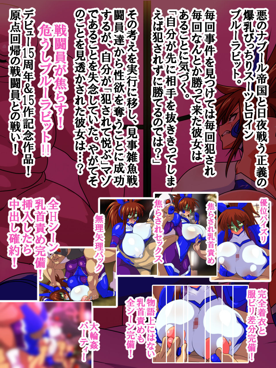 獣換ビーストファイター15