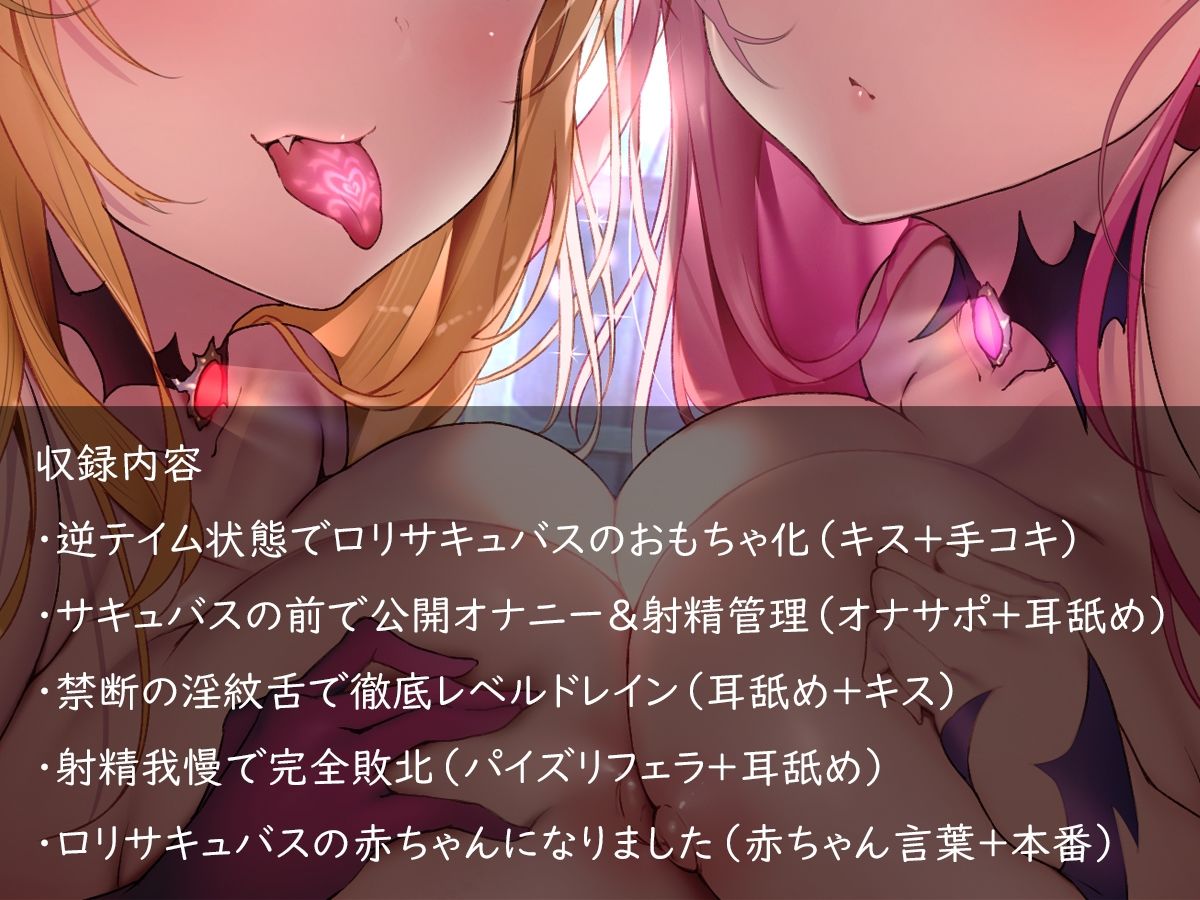 サキュバスていむ