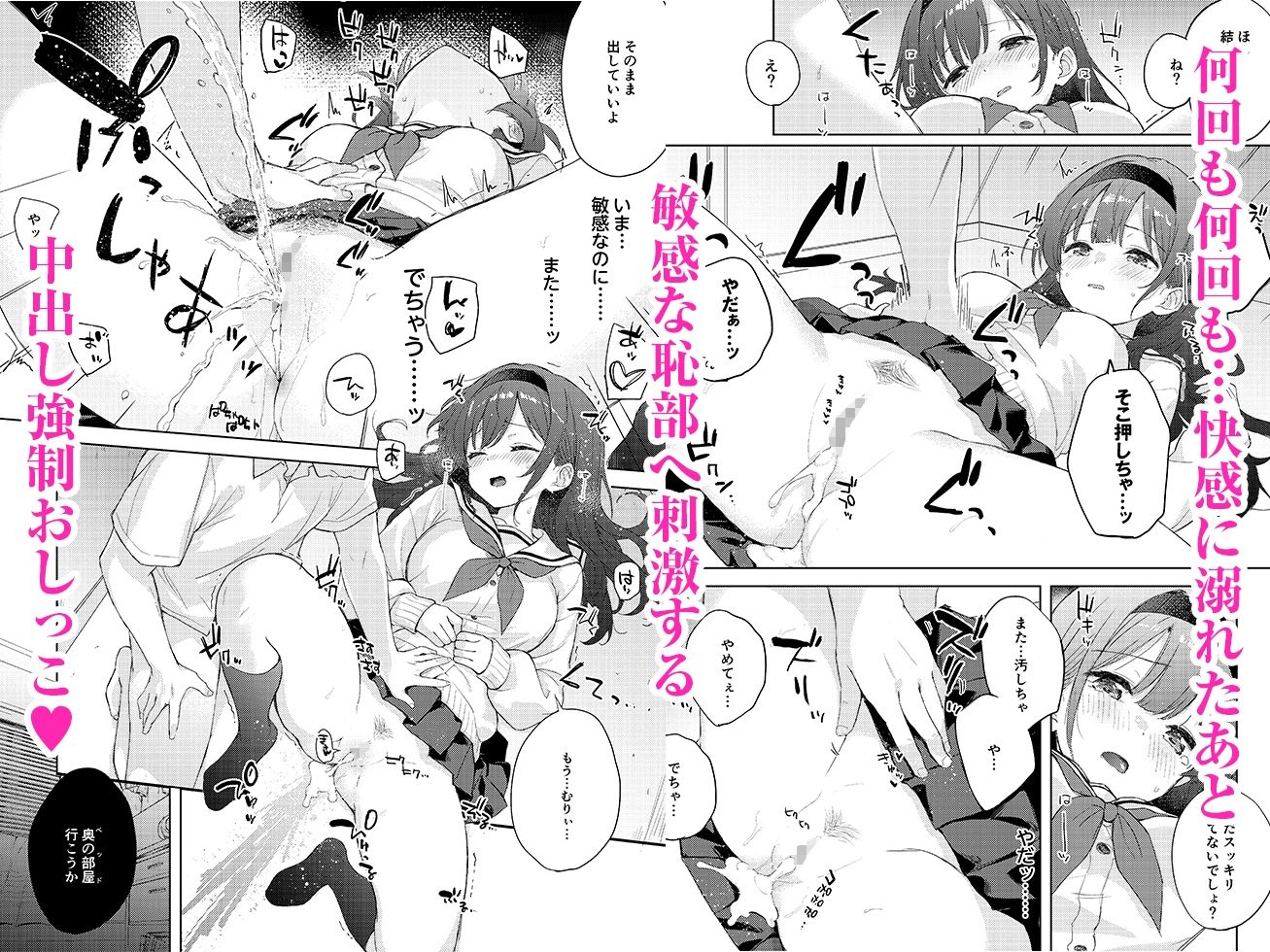 微熱に濡れる君がすき。