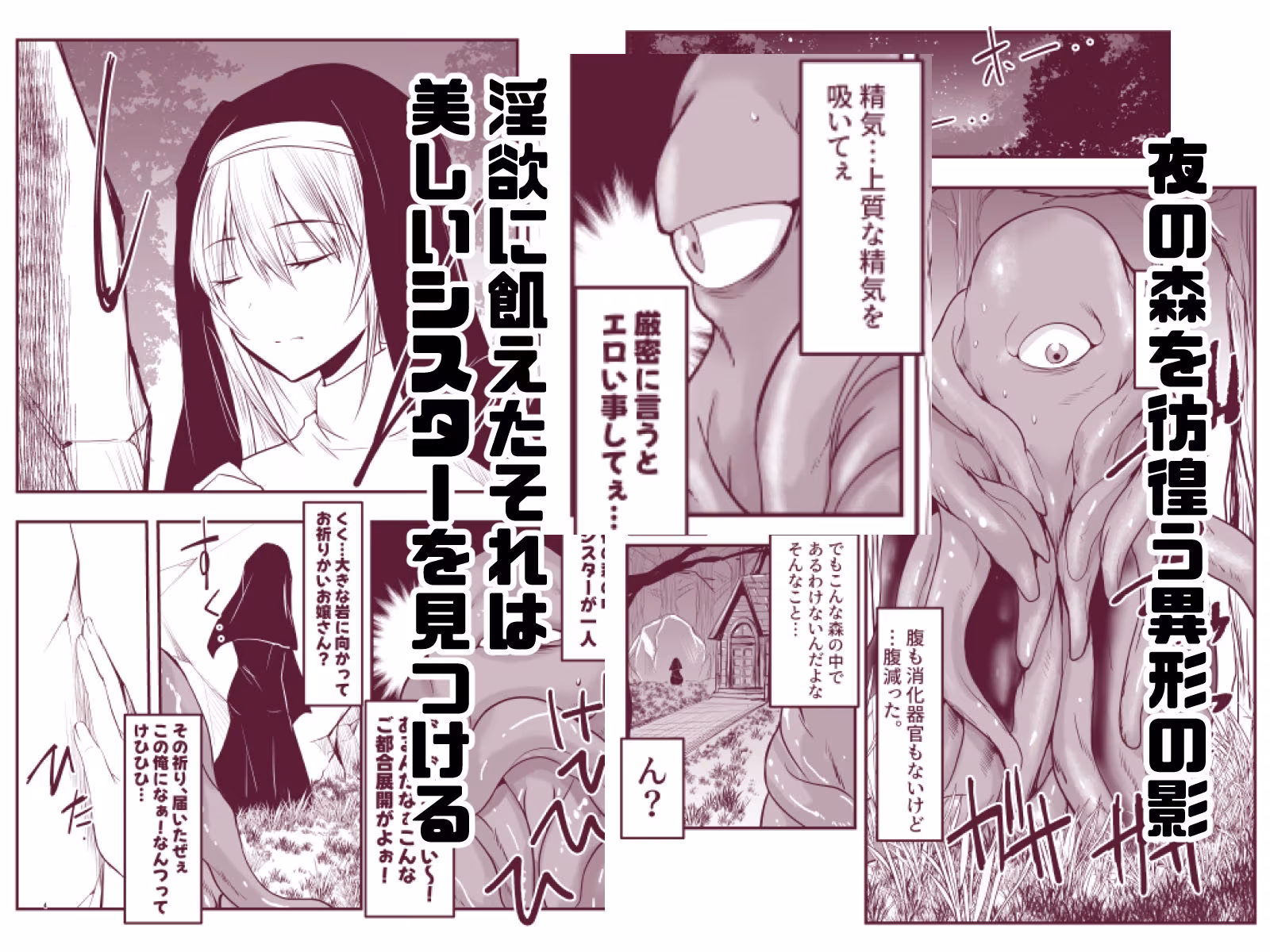 シスターエルネと愛の神