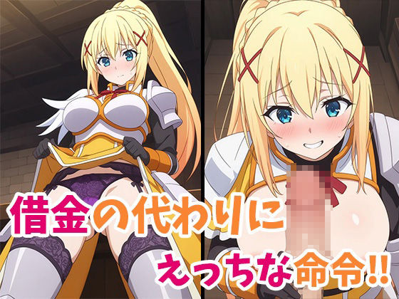 このイヤらしい雌豚にお仕置きを！