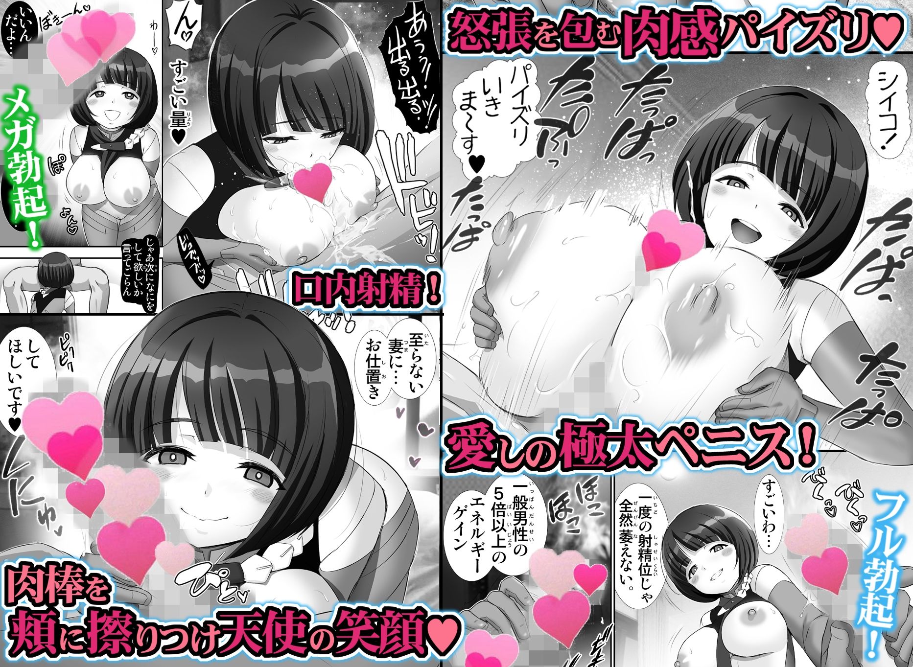 シイコの聖痕【巨乳人妻・性愛淫戯！】