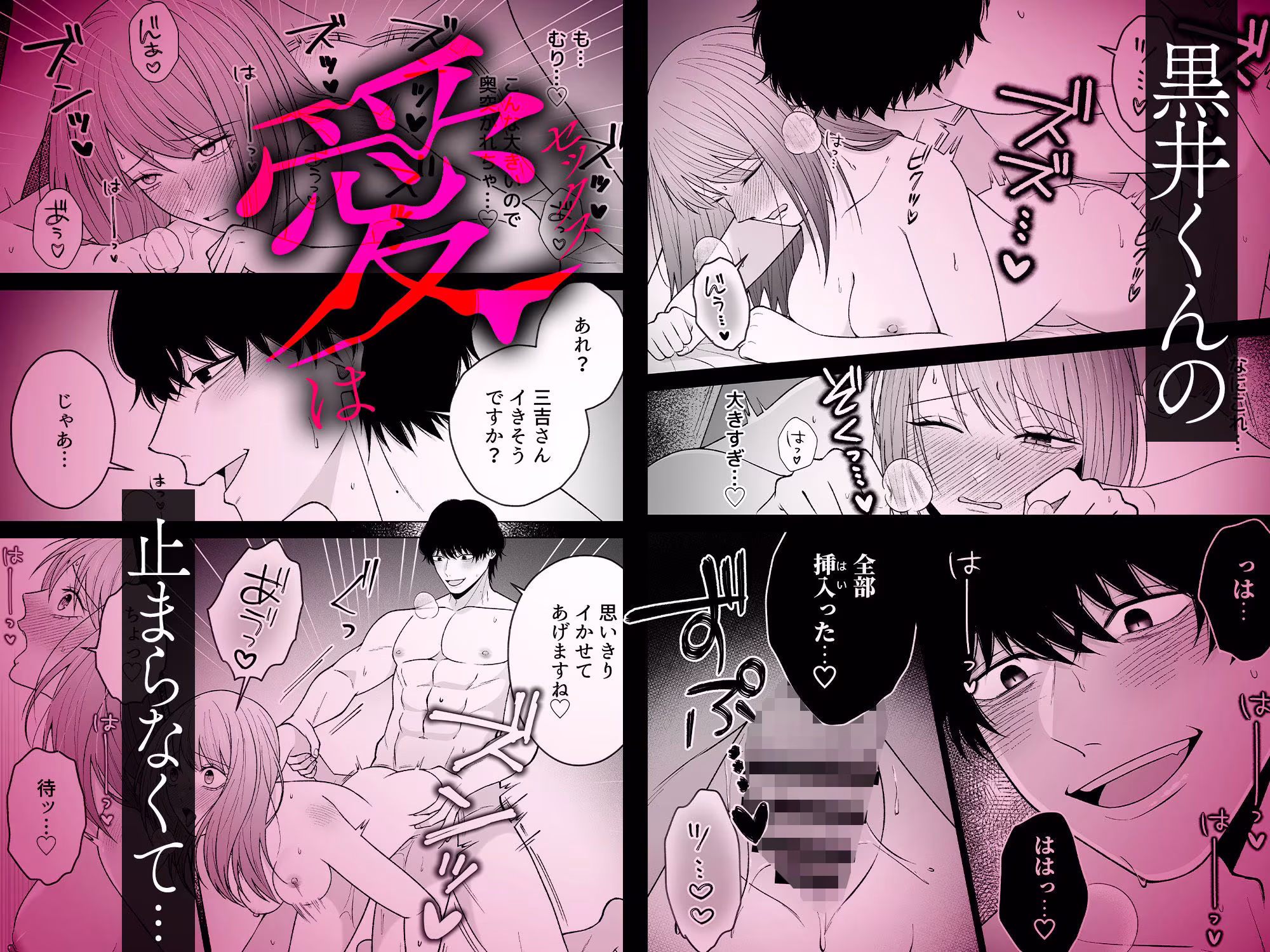 セックスしないと出られない部屋に閉じ込められたら、同僚が超絶ヤバいストーカーでした