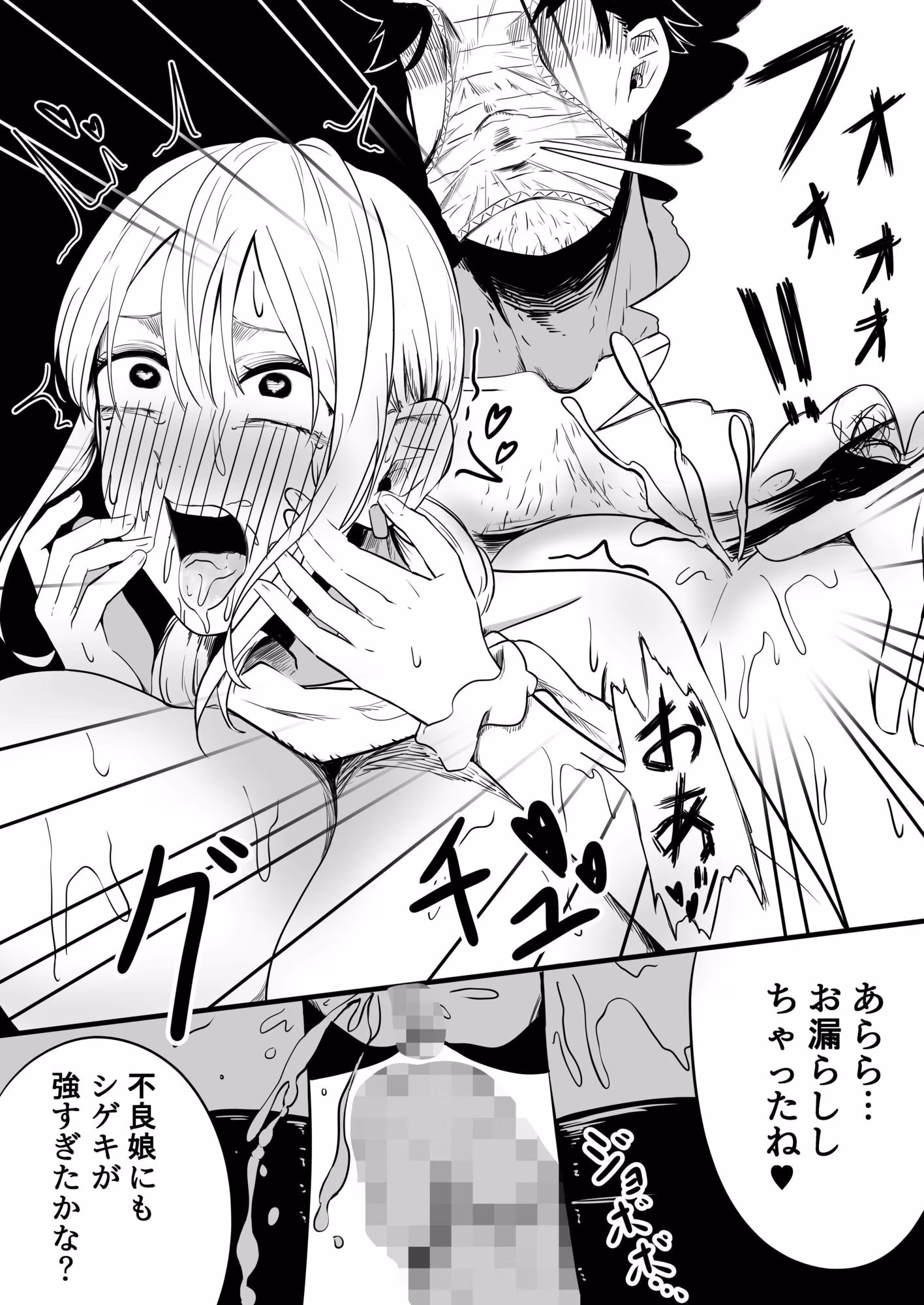 クラスの女子になって復讐するお話 3