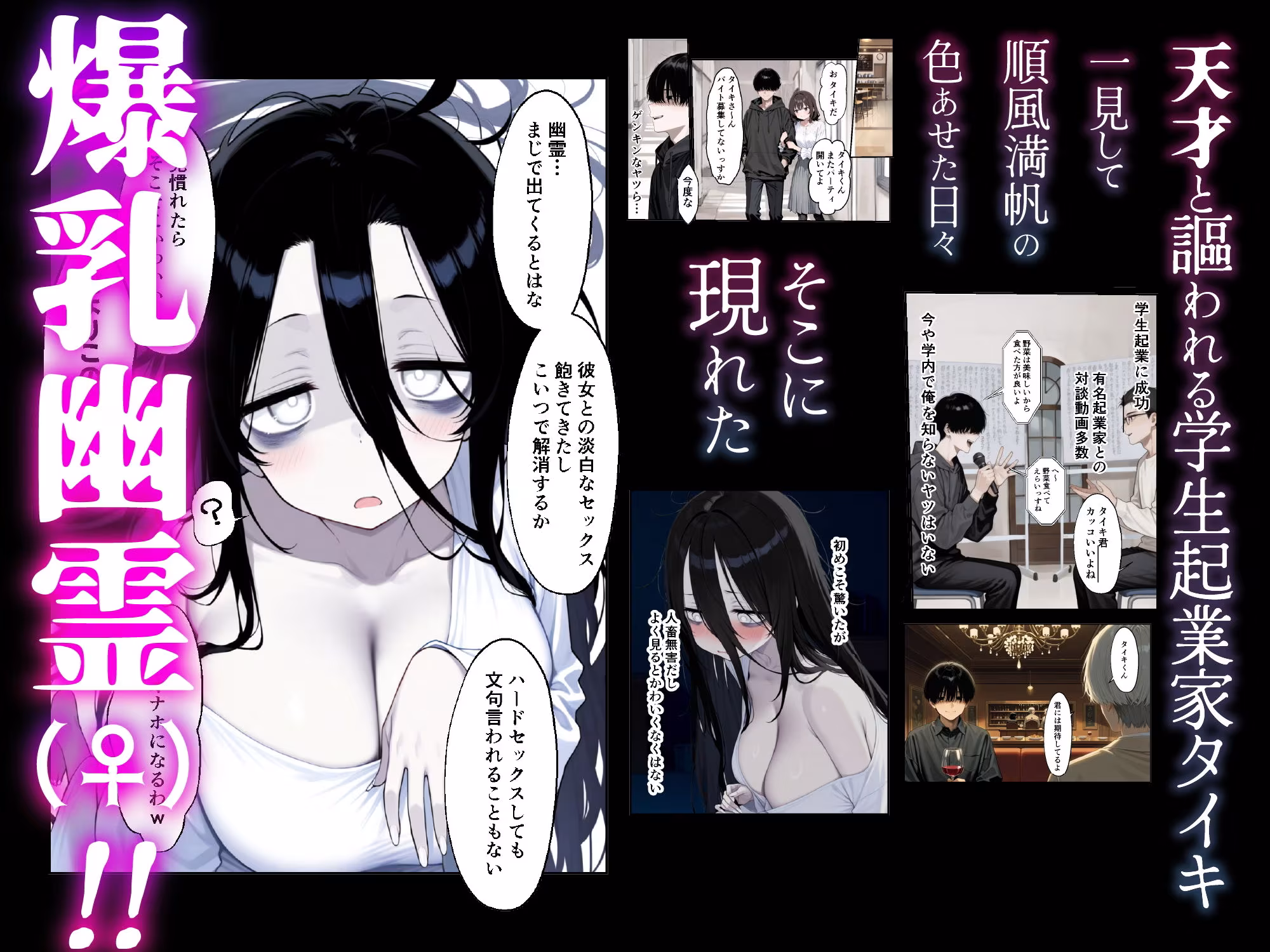 引っ越し先に爆乳陰キャ地縛霊ちゃんが住み着いていたので、せっかくだから性奴●として飼うことにした