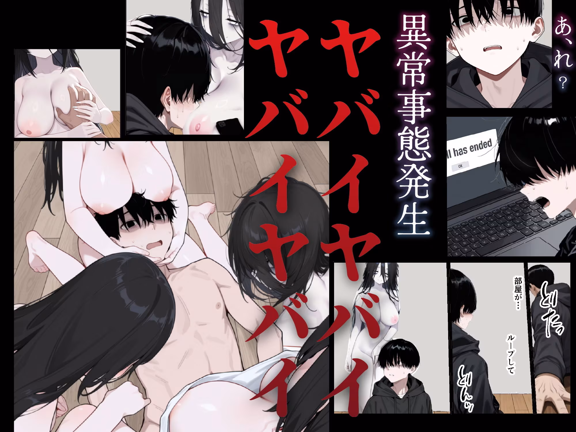 引っ越し先に爆乳陰キャ地縛霊ちゃんが住み着いていたので、せっかくだから性奴●として飼うことにした