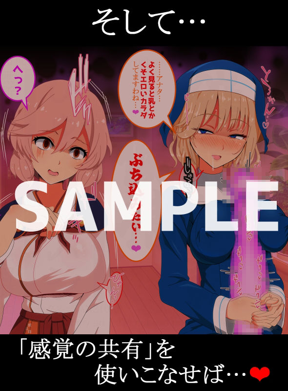 代理射精〜スケベなオマエの体で勃起したんだからオマエが責任もって射精しろ〜