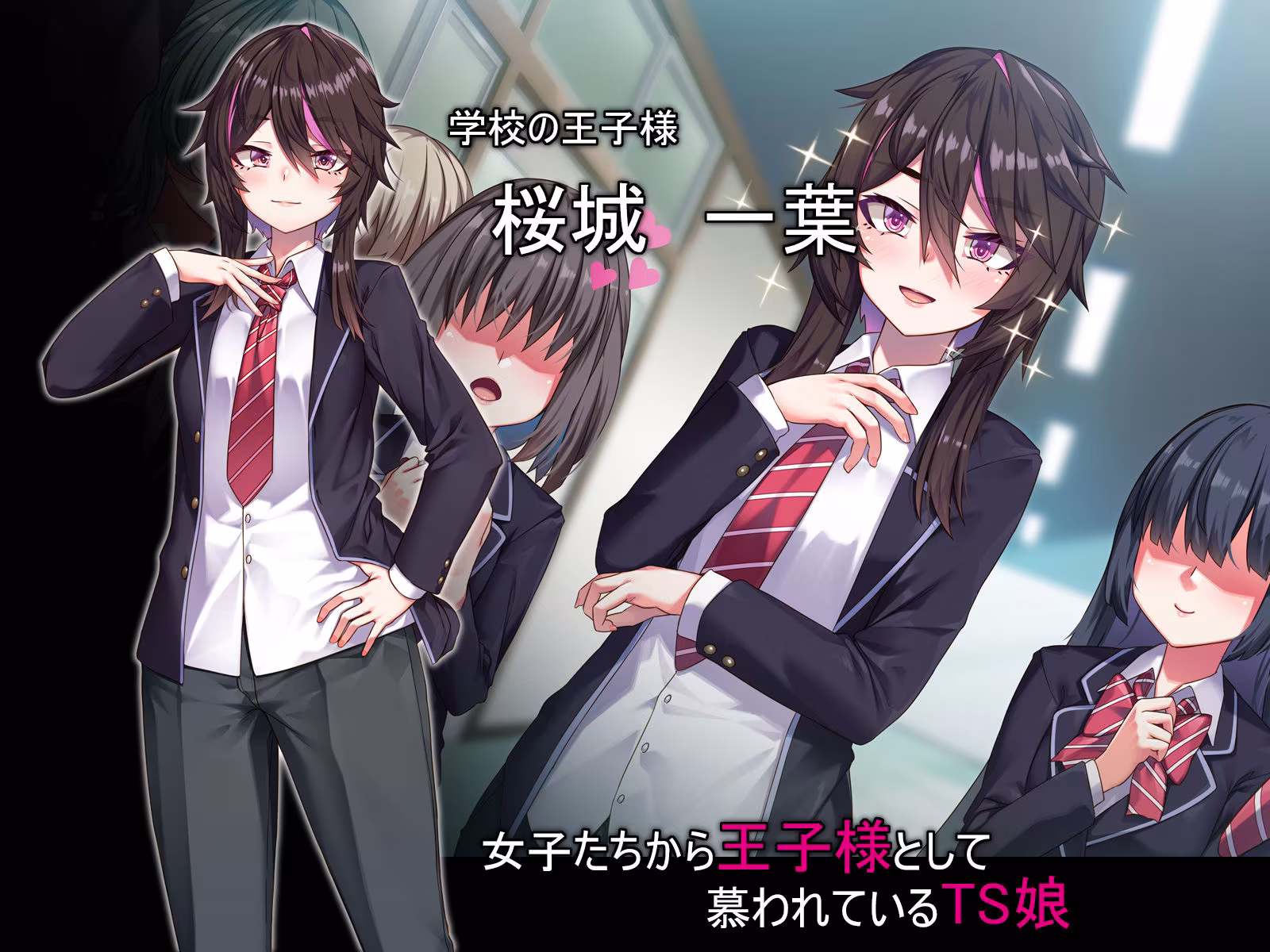 TS王子様の秘密