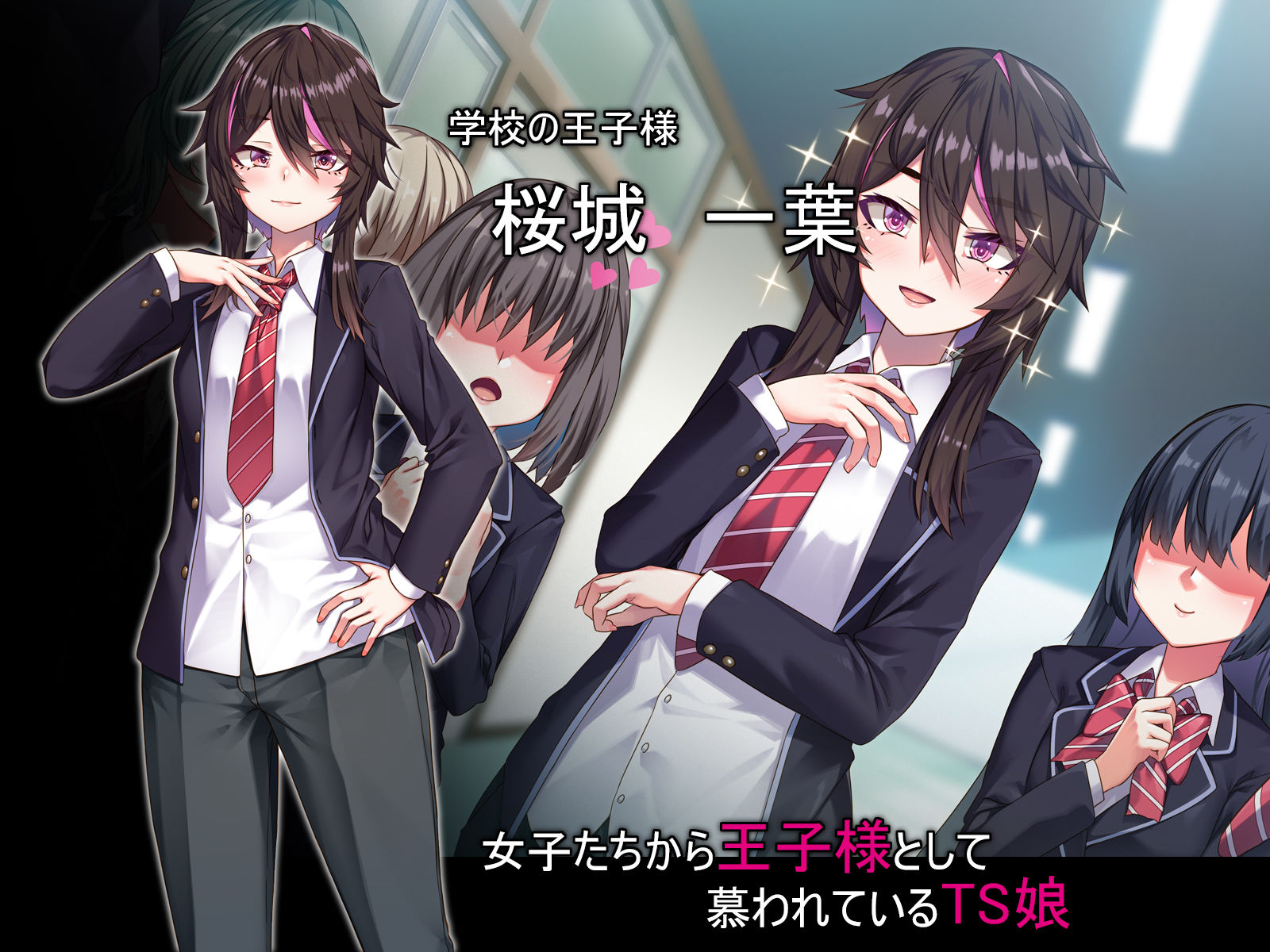 TS王子様の秘密
