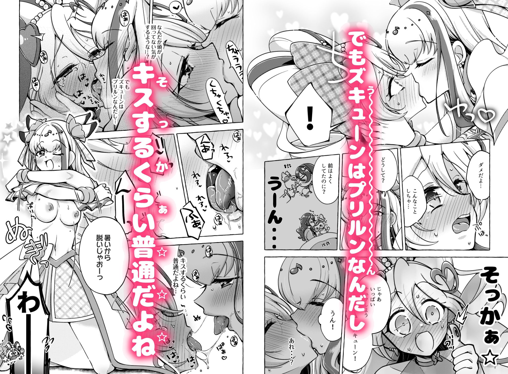 ボンボン and ショボッボボンボン