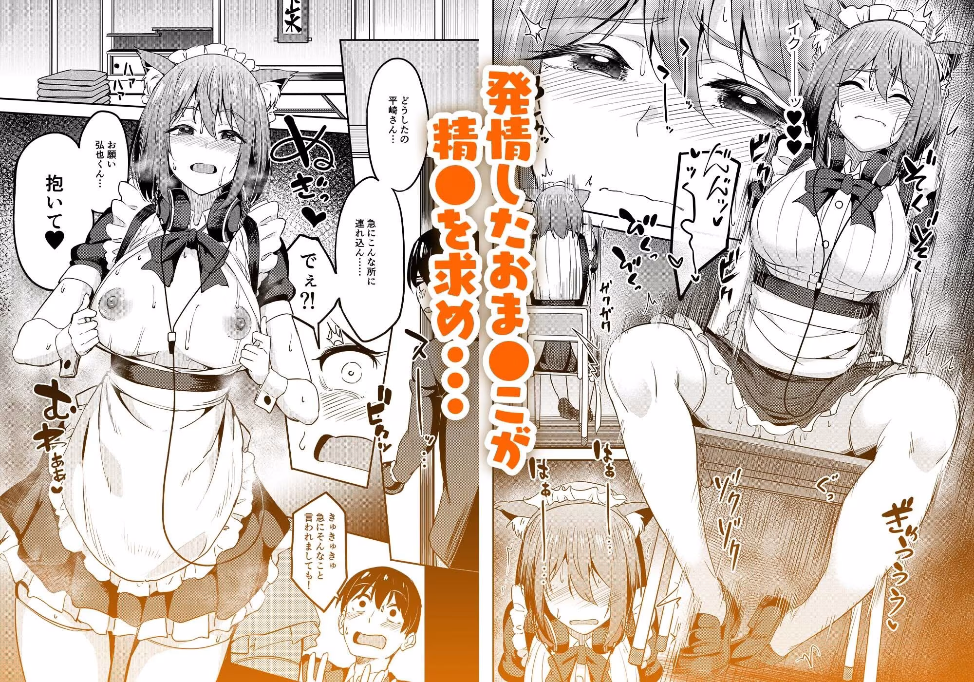 まんきつちゅう5 学園祭編