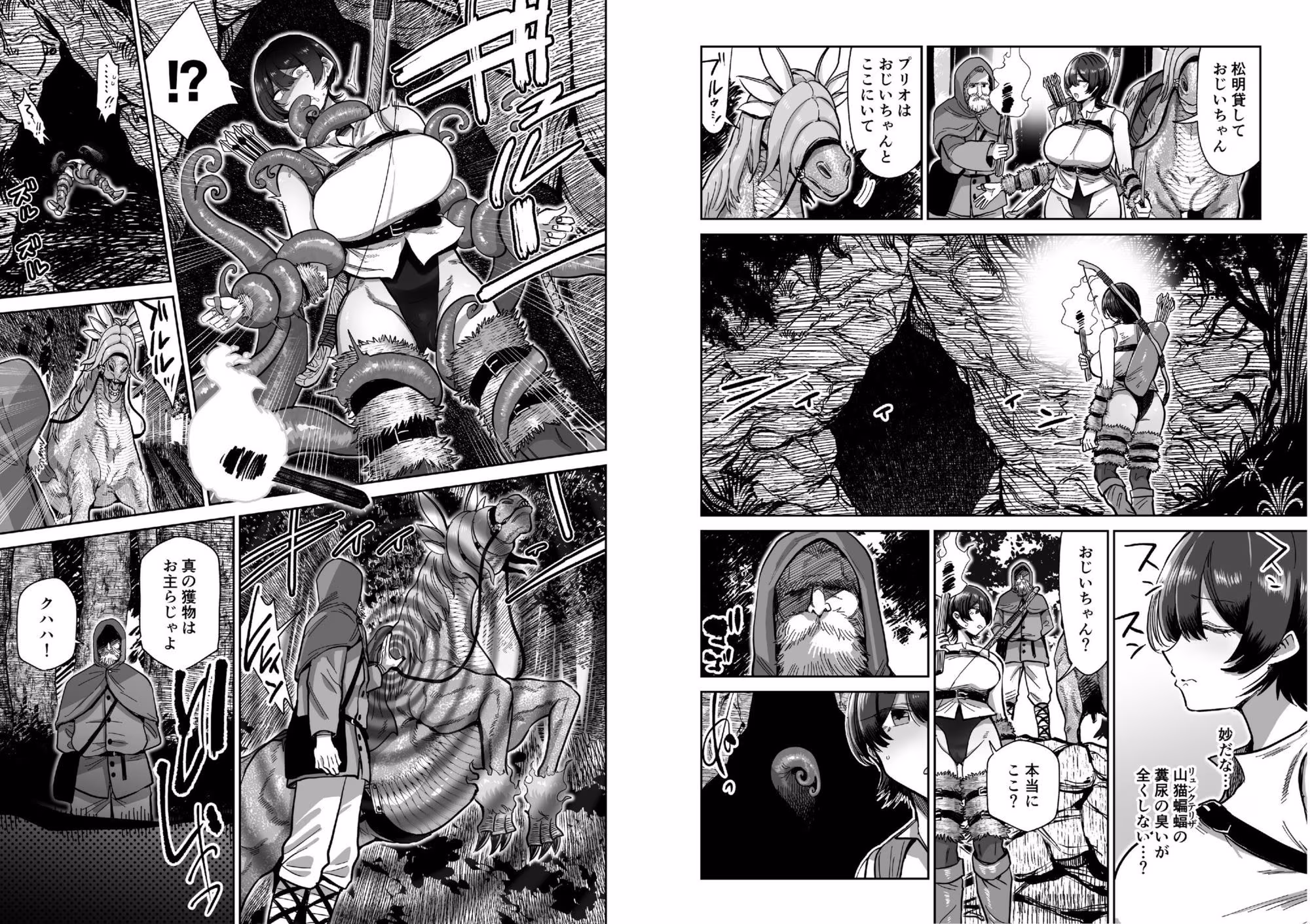 ケンタウロスの懐胎