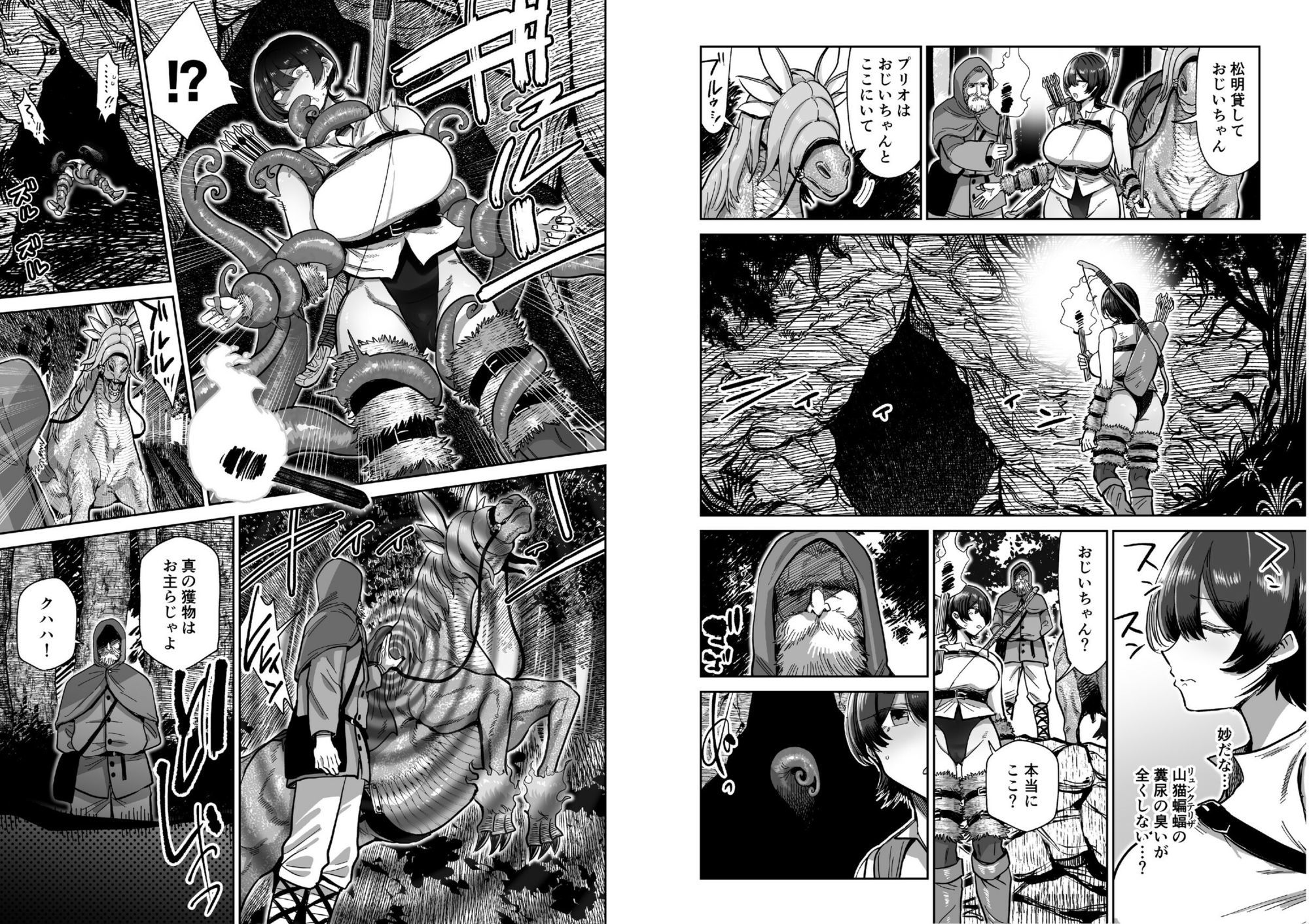 ケンタウロスの懐胎