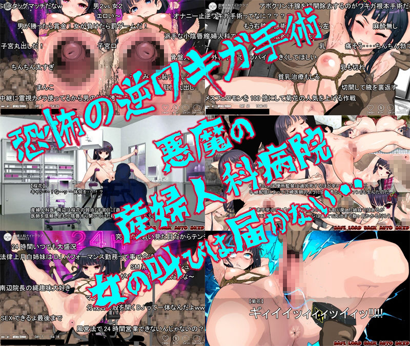 淫妖怪談  ナイトクラブ退魔録