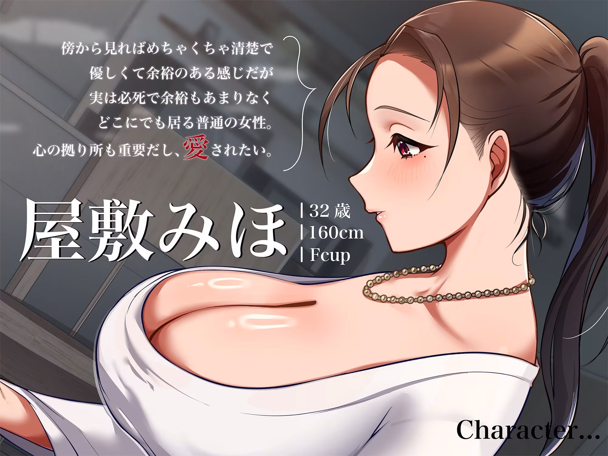 近所の人妻は元芸能人〜何度も抜いたあのヒトを食い尽くせ！〜