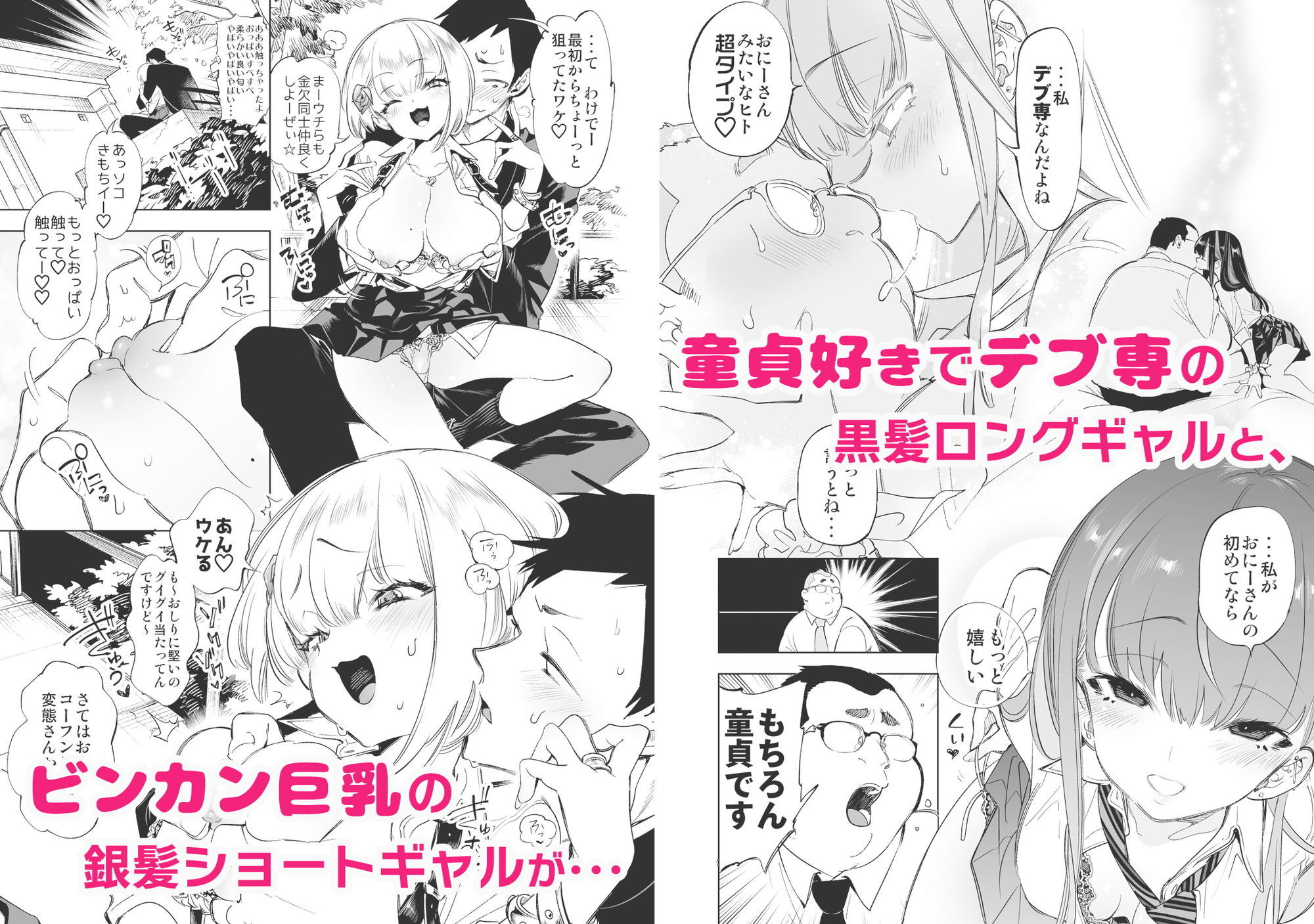 おにーさん、私達とお茶しませんかぁ？総集編1