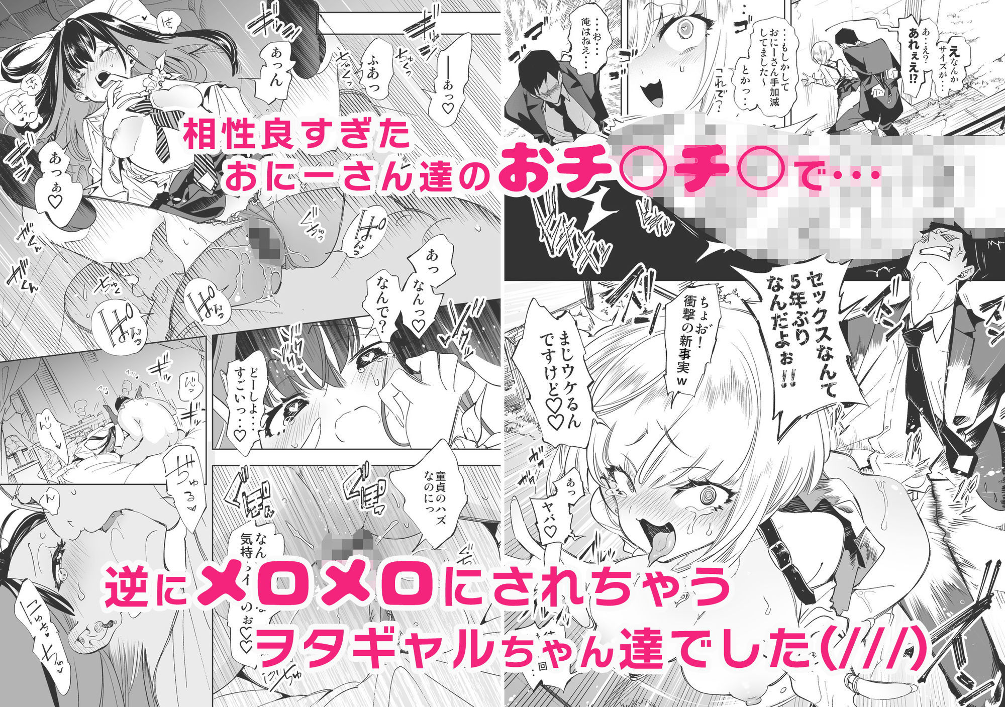 おにーさん、私達とお茶しませんかぁ？総集編1