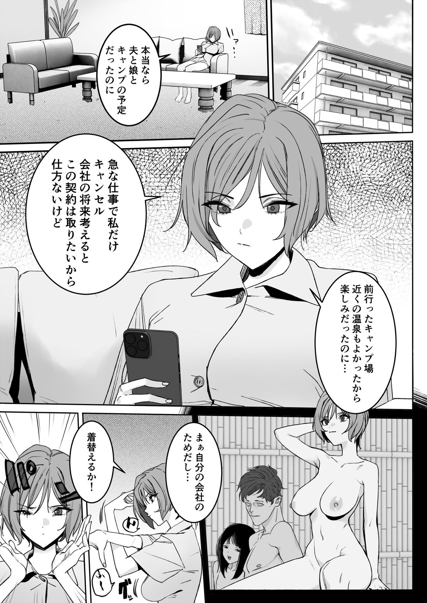 陥れた男やただの隣人に  意識がはっきりしない中ヤられる人妻