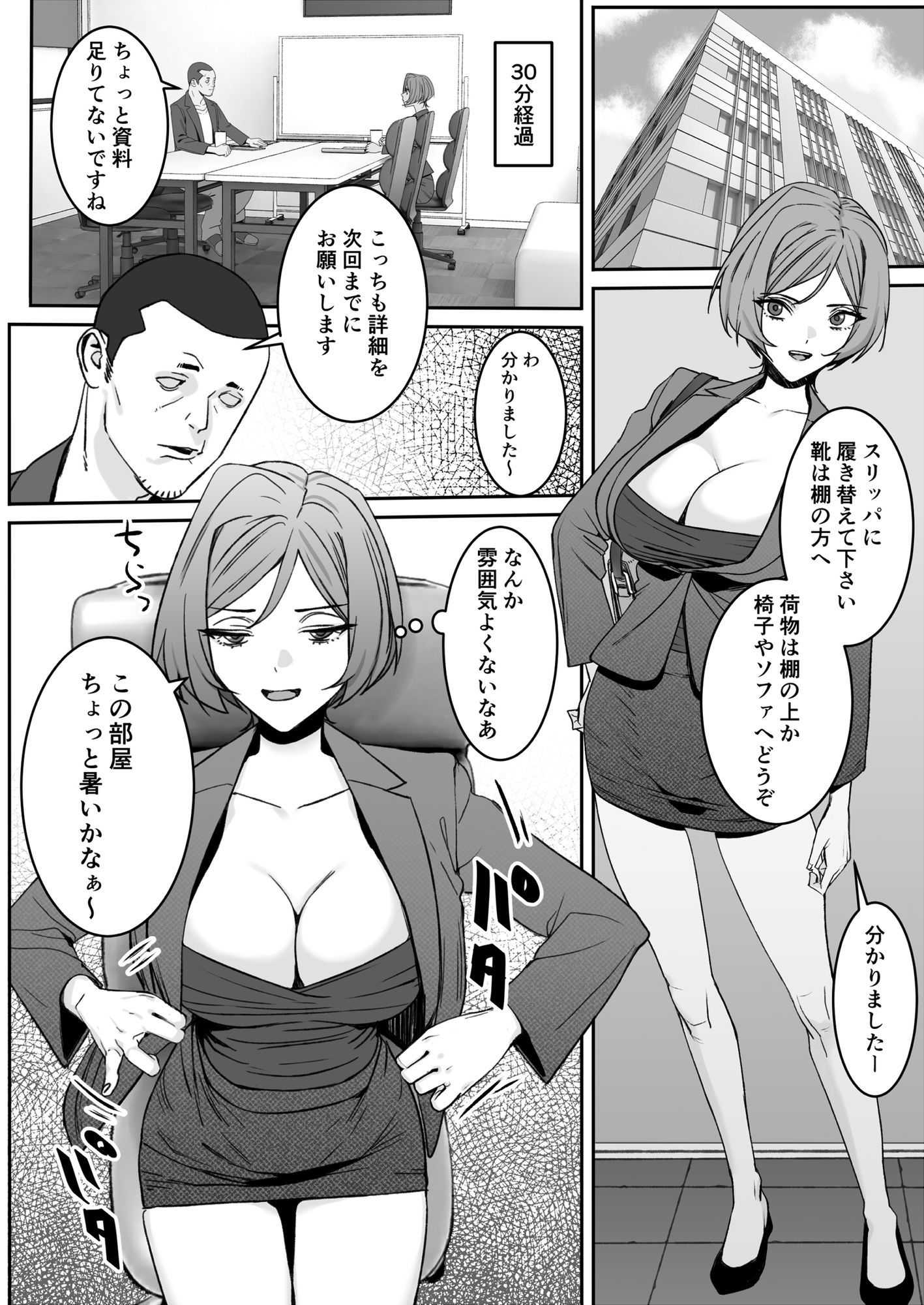 陥れた男やただの隣人に  意識がはっきりしない中ヤられる人妻