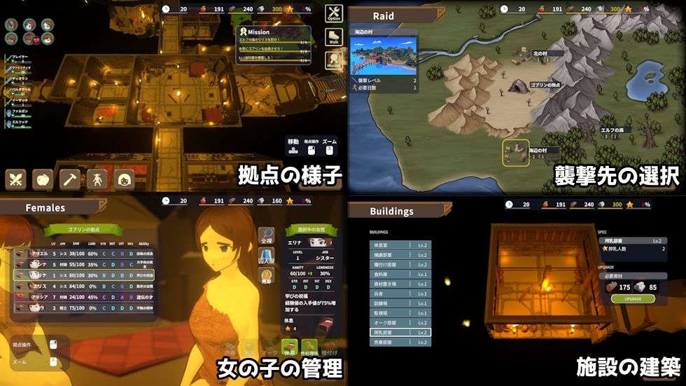 目指せ！ゴブリンマスター2