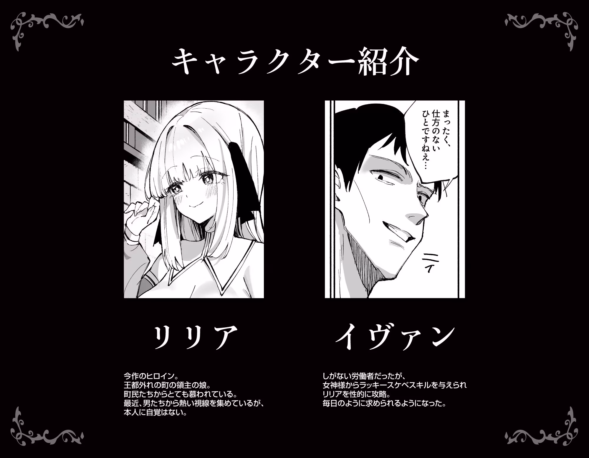 お嬢様完全敗北。2〜男達の憧れの貴族娘が、いつでも飼い主ち◯ぽを受け入れるようになるまで〜