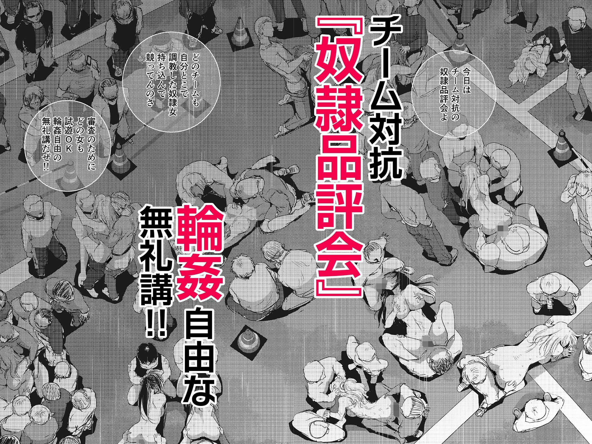 雌ドレイ品評会