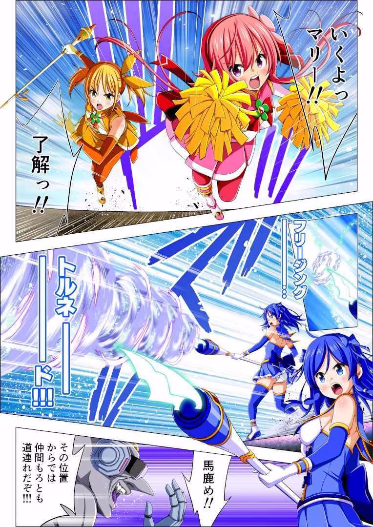 四葉の戦姫クローバーローゼ第四話ボイスコミック
