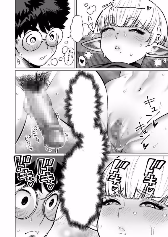 お隣さんの元ソードマスターエルフ！！