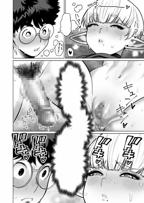 お隣さんの元ソードマスターエルフ！！