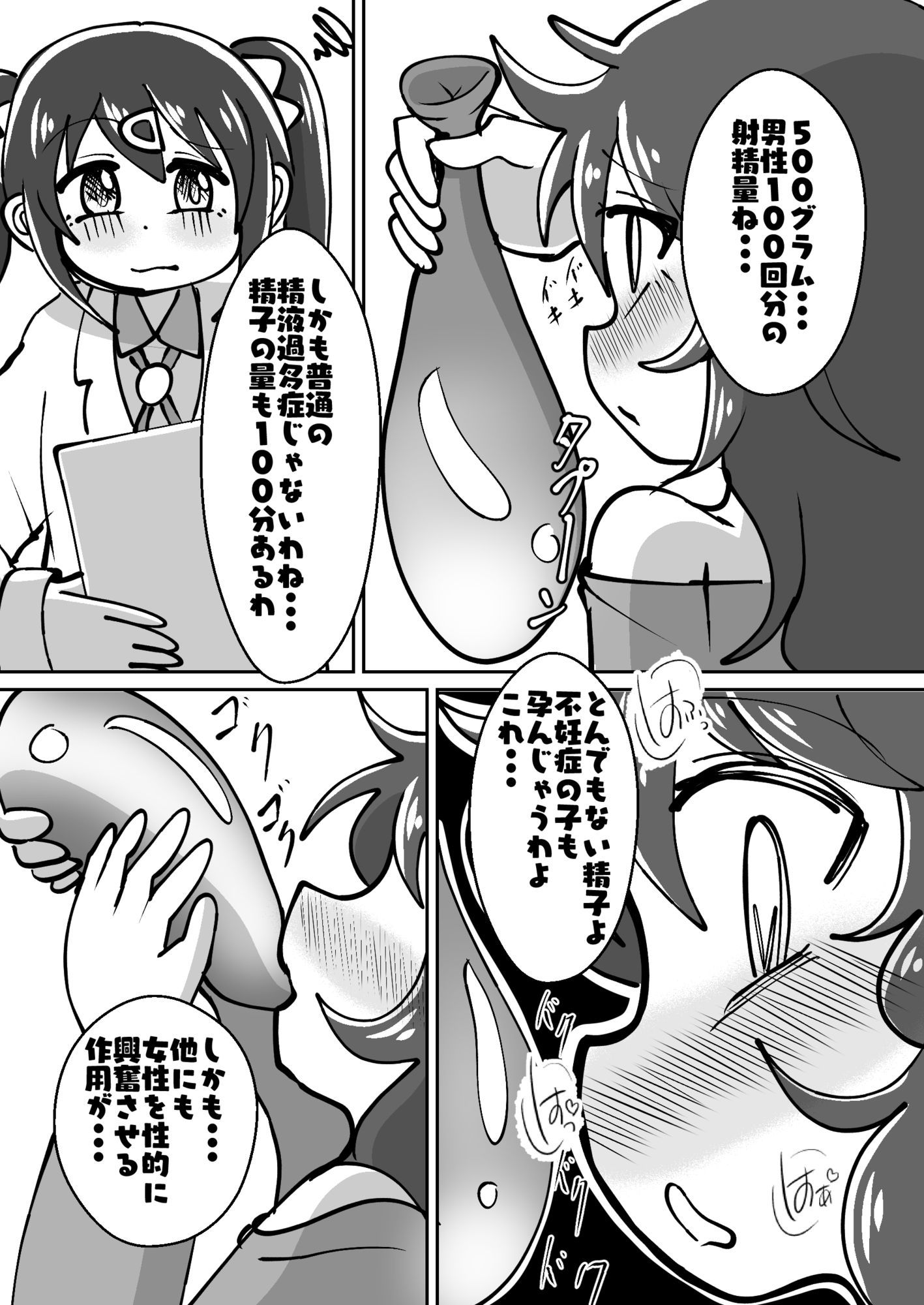 ゆうたとみなとは堕ちまい！その2！