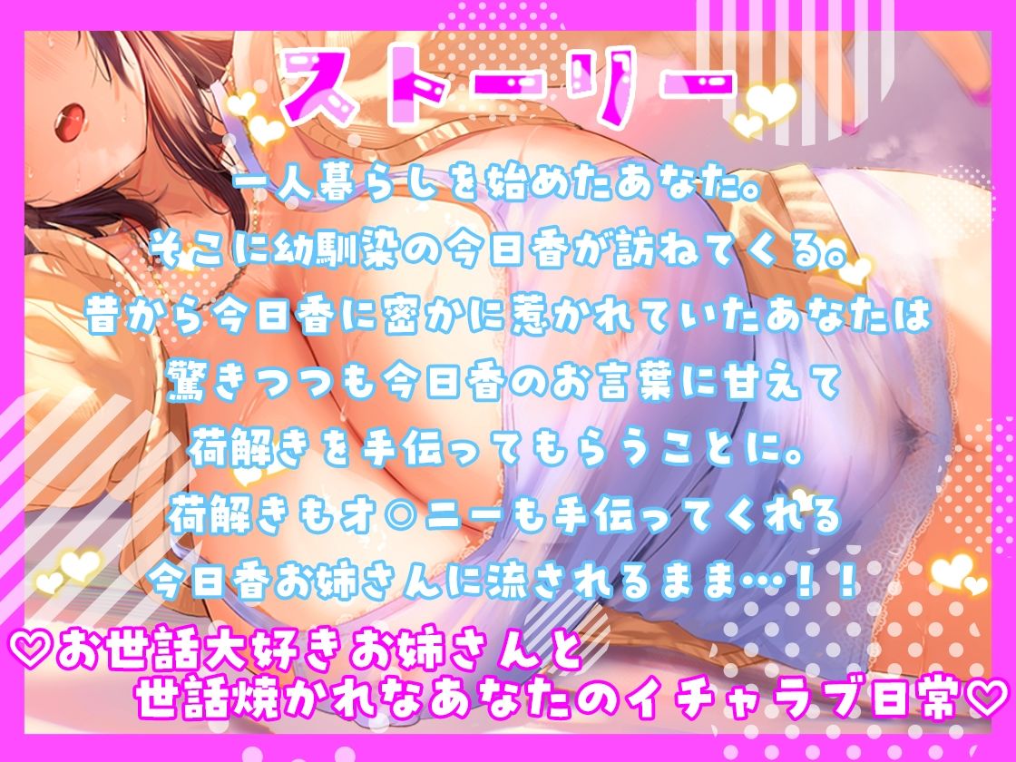 【全力ご奉仕】美人な爆乳年上幼馴染は僕だけのおまんこホール〜おちんちんのイライラ全部、お姉さんの子宮に打ち付けて（はーと）〜