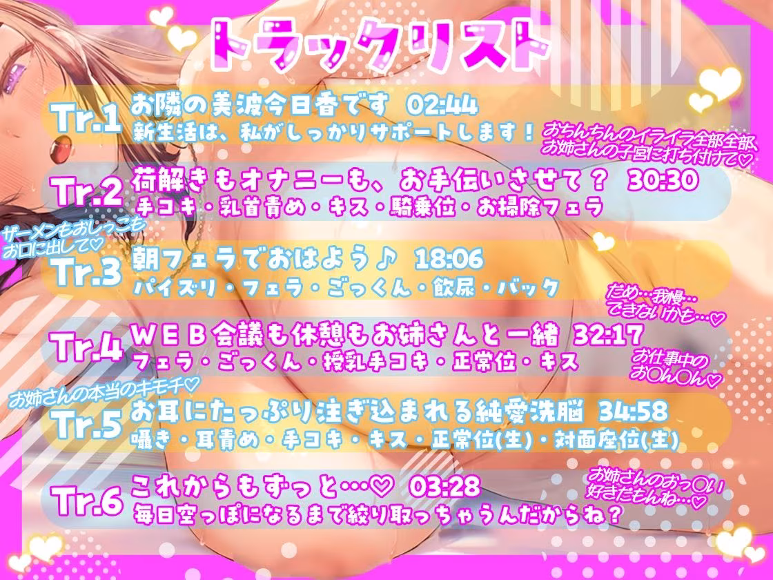 【全力ご奉仕】美人な爆乳年上幼馴染は僕だけのおまんこホール〜おちんちんのイライラ全部、お姉さんの子宮に打ち付けて（はーと）〜