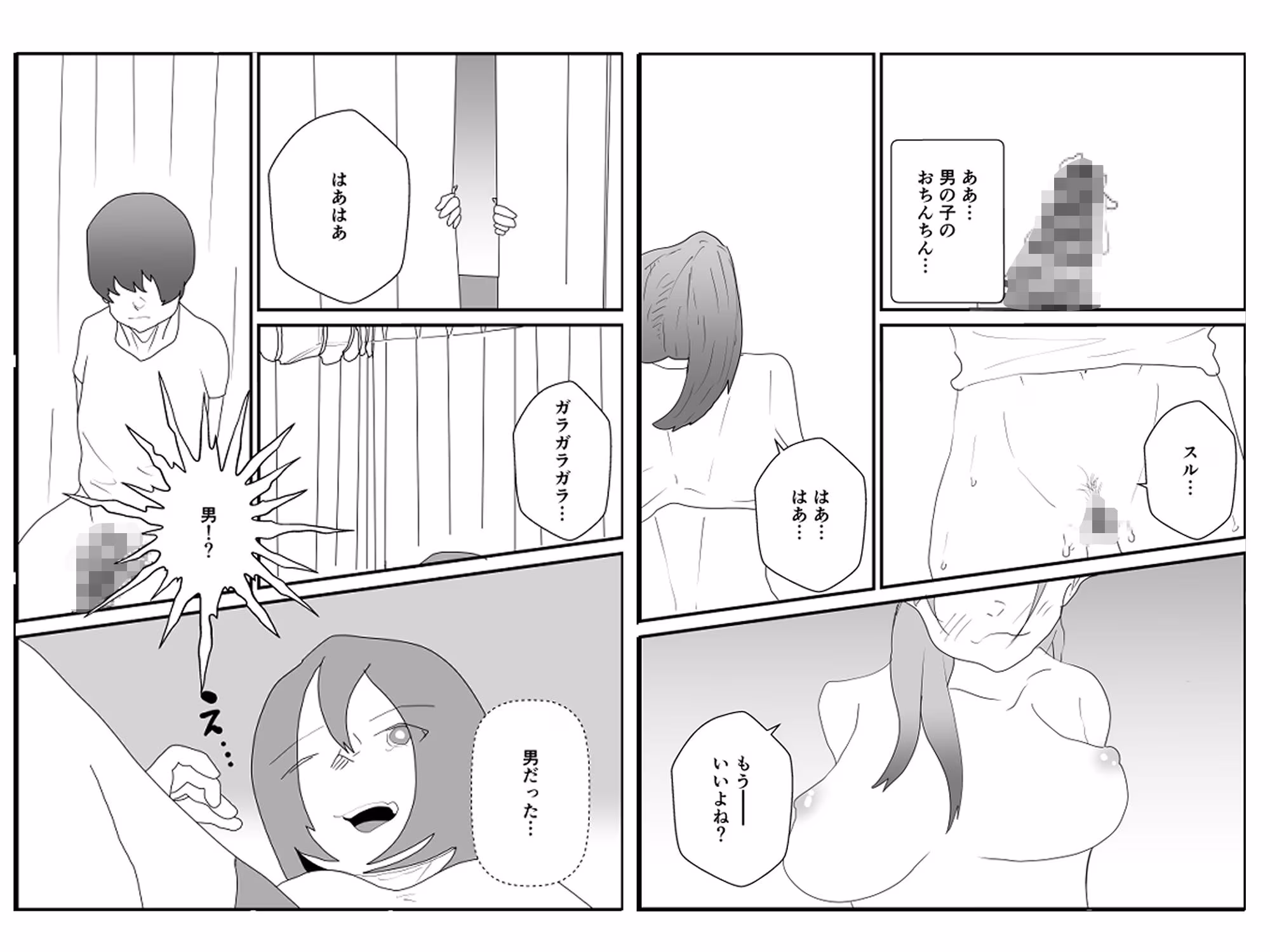 下着忘れて登校しちゃった件