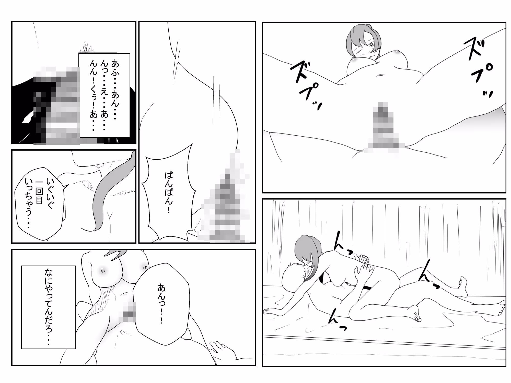 下着忘れて登校しちゃった件