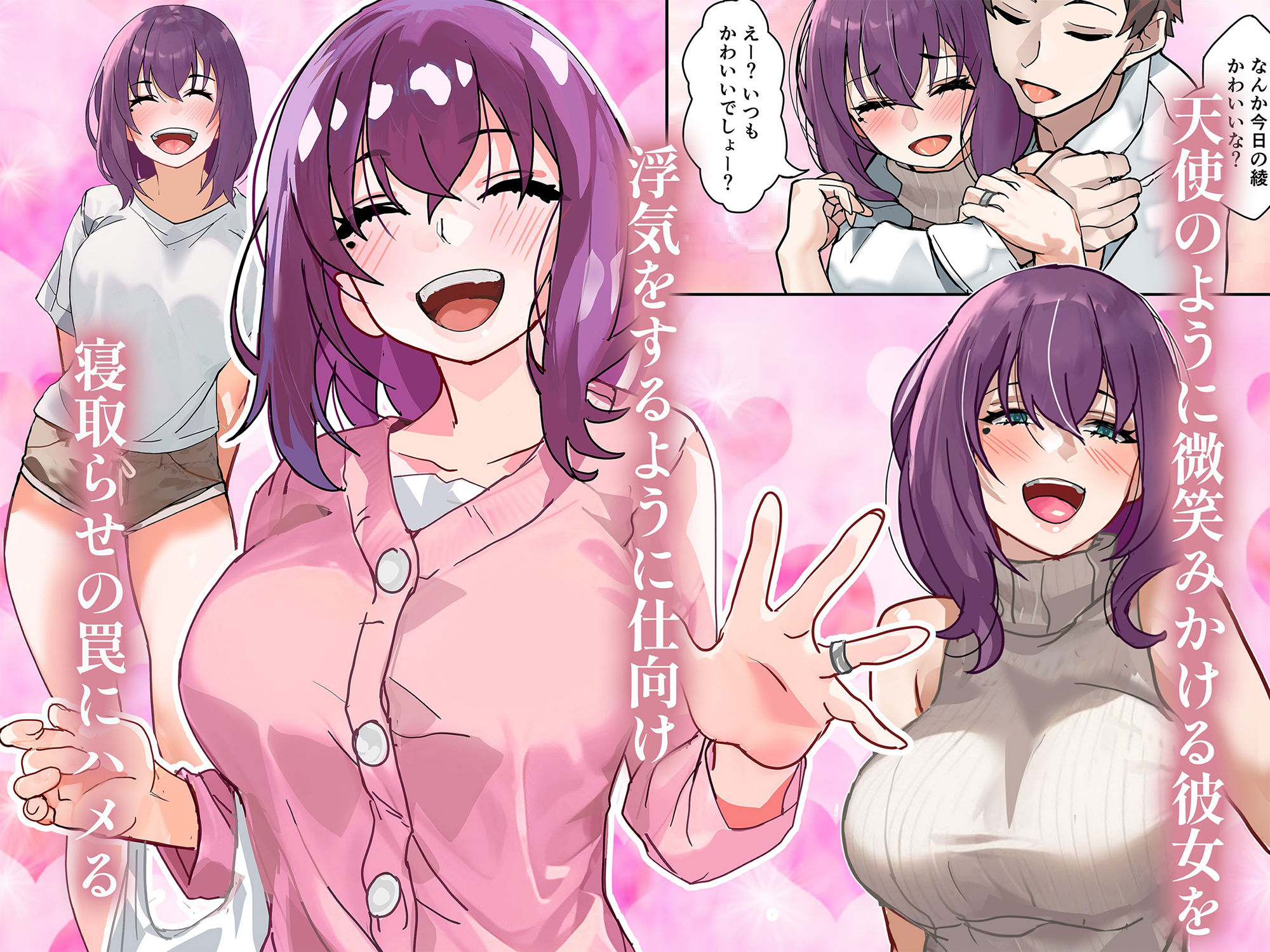 【チンポ号泣NTR】妻を元カレと二人きりにしてみた顛末 優しい寝取らせ