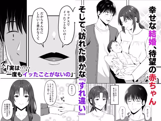 既婚者限定ネトラセクラブ