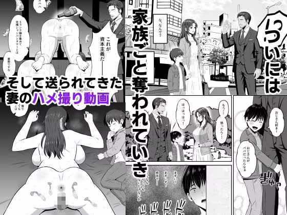 既婚者限定ネトラセクラブ