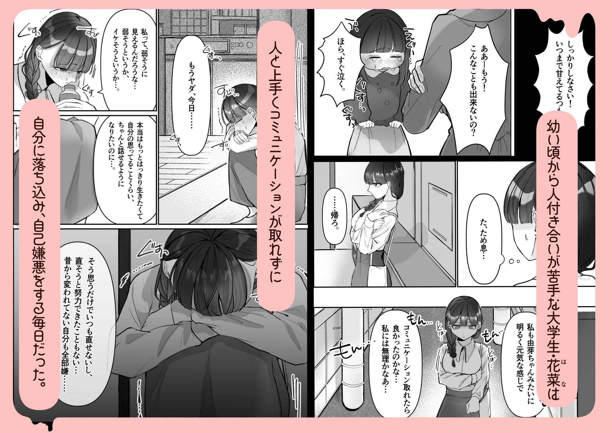 甘やかし屋さんのおねだりレッスン