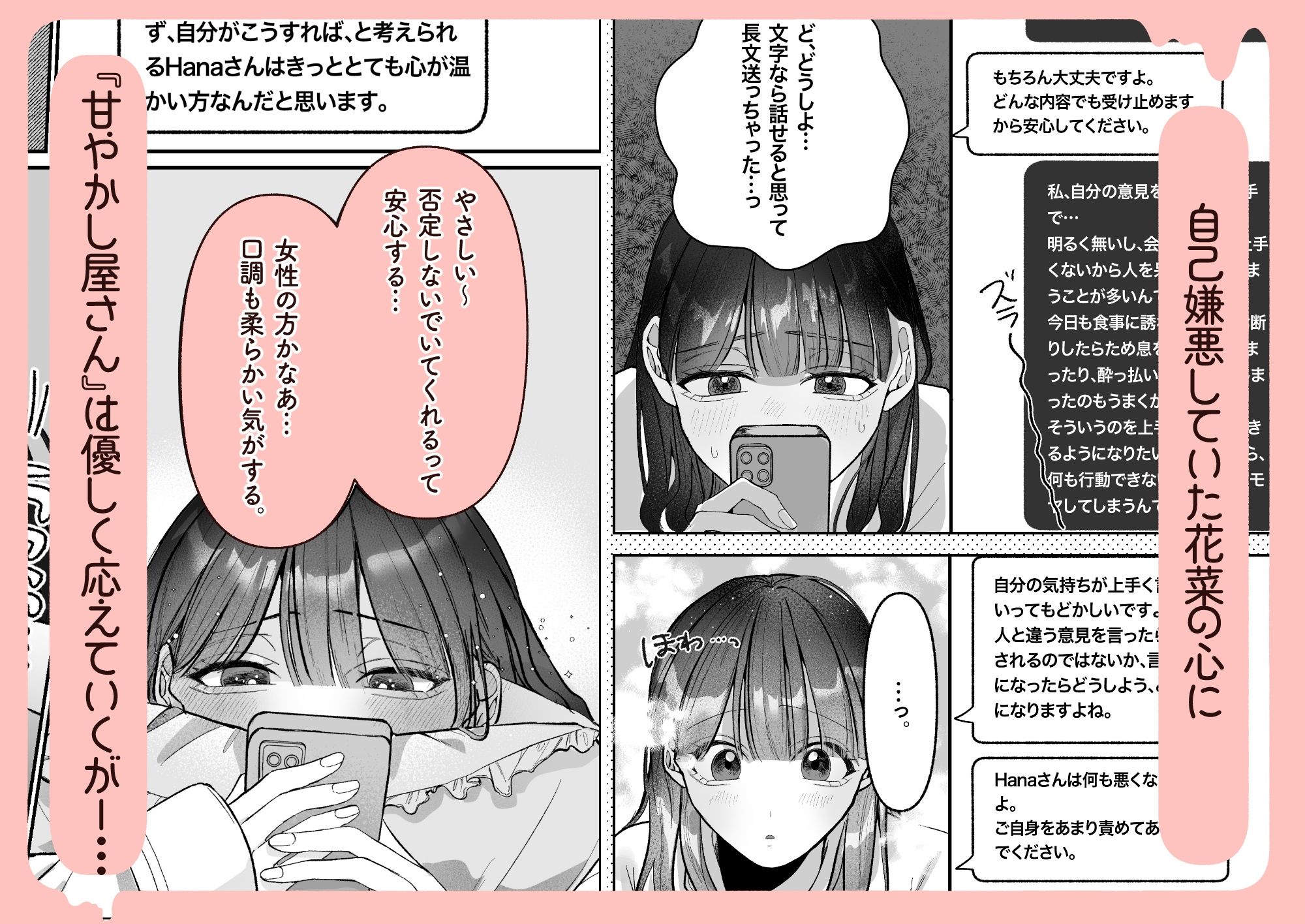 甘やかし屋さんのおねだりレッスン