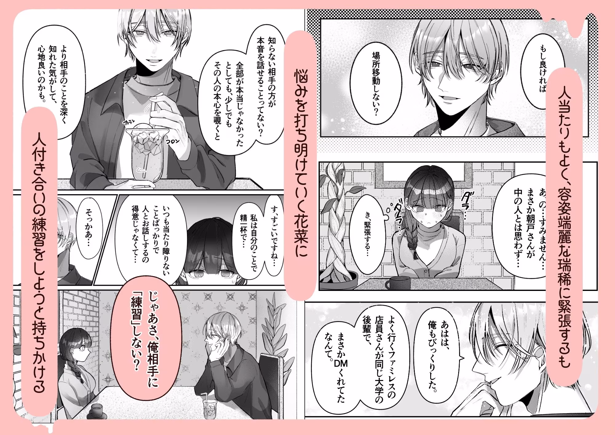 甘やかし屋さんのおねだりレッスン