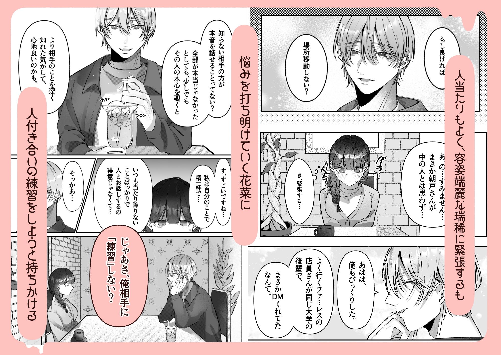 甘やかし屋さんのおねだりレッスン