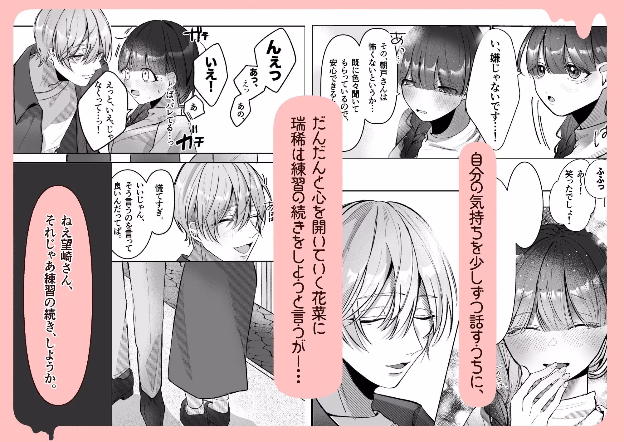 甘やかし屋さんのおねだりレッスン