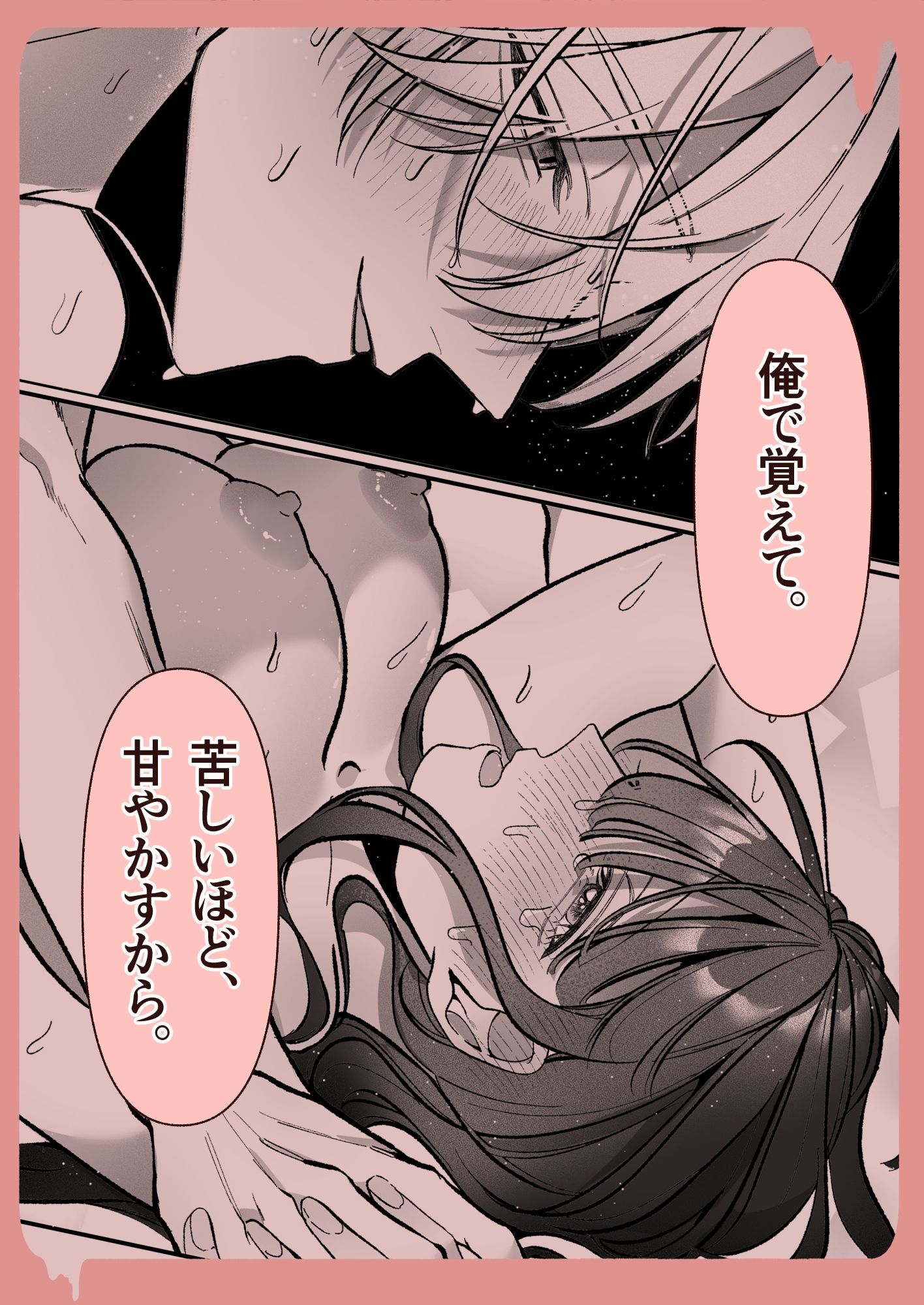 甘やかし屋さんのおねだりレッスン