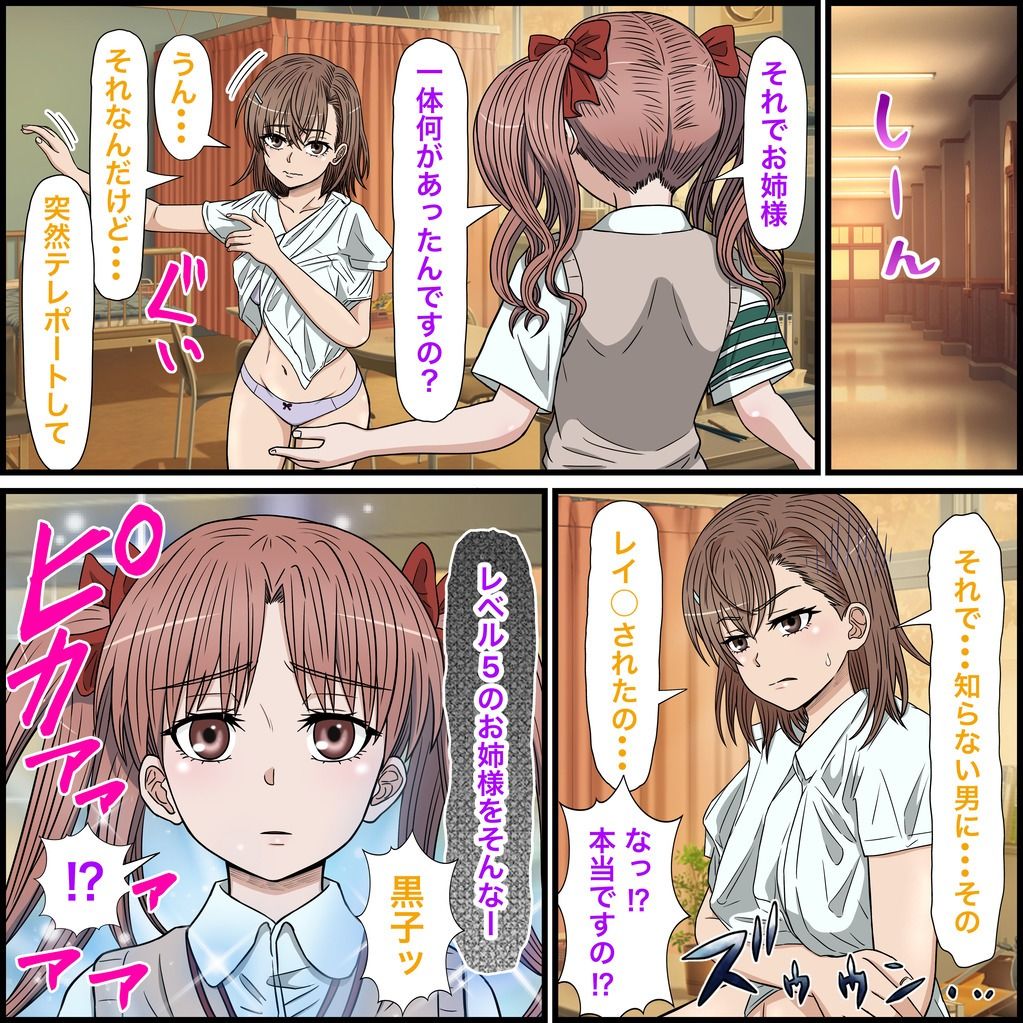 アニメキャラとセックルできるアプリ31、白井黒子編