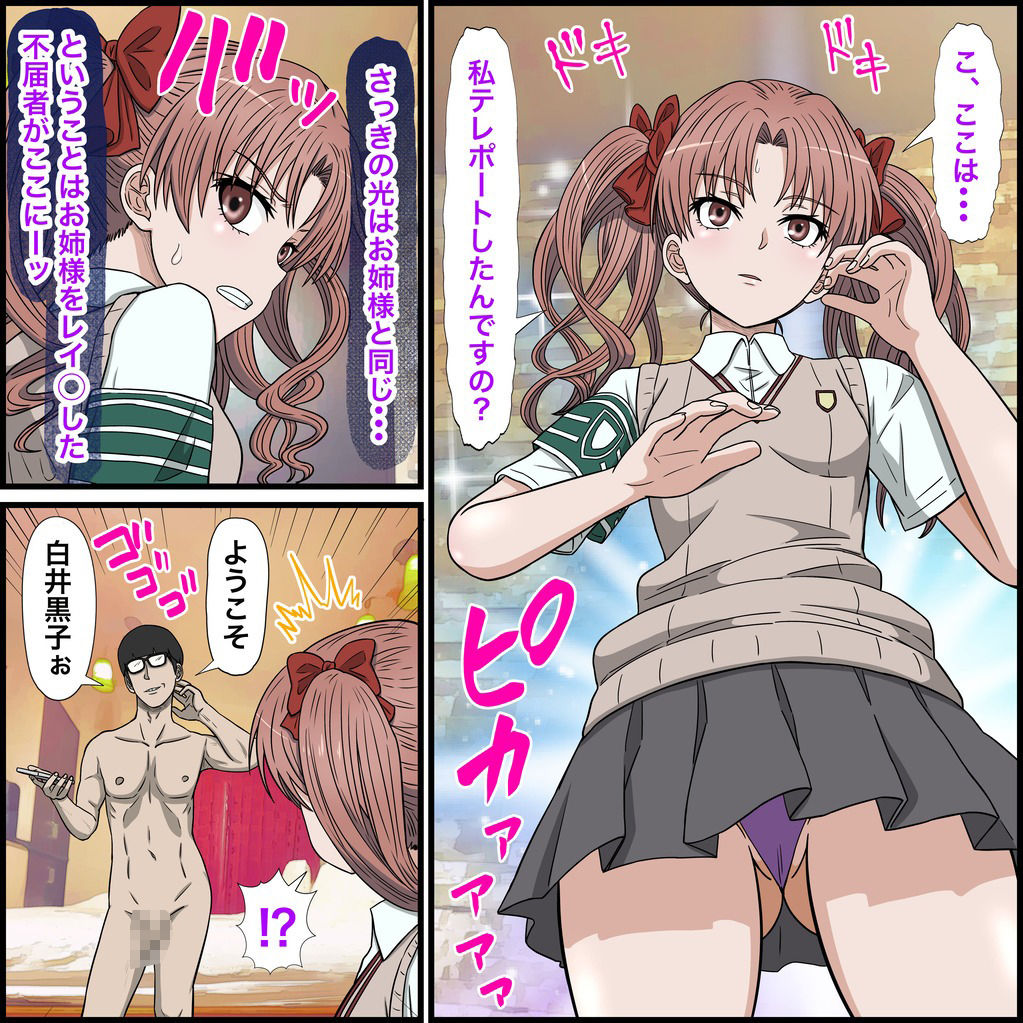 アニメキャラとセックルできるアプリ31、白井黒子編